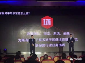 數字化浪潮下的汽修行業 京東10萬智慧修理廠是危機還是轉機？